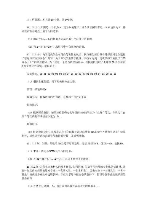 贵州省贵阳市中考数学试卷(含详细解析)