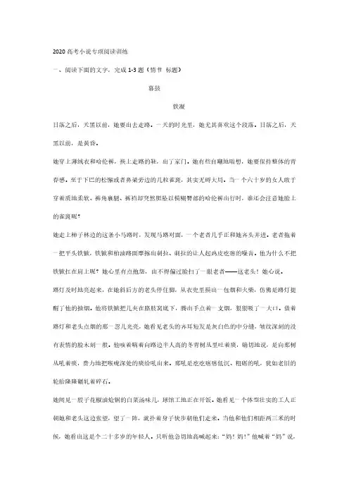 小说专项 高考语文真题与解析(10篇带答案)