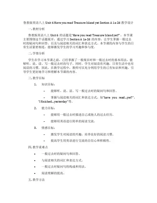 鲁教版英语八上Unit 6 Have you read Treasure Island yet Se