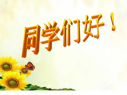 三年级上册习作：写日记部编版 (8)ppt完美课件(17张ppt)