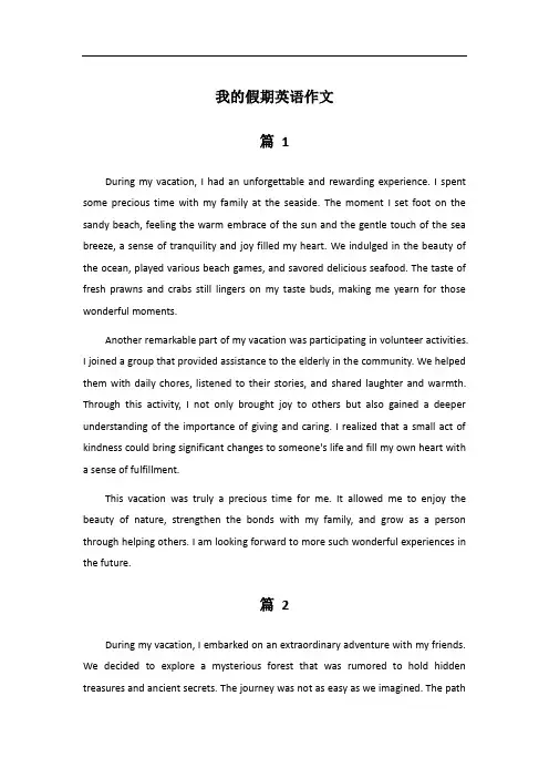 my holiday 英语作文60字
