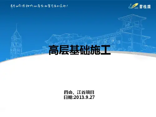 地下室施工工序详解(砖胎膜、垫层、防水等)知识讲解