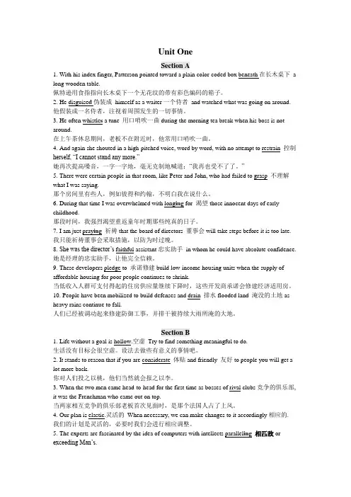 新视野大学英语读写教程第三册u1-u4课后习题3详解