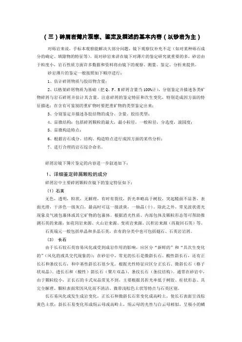 沉积岩类实验资料
