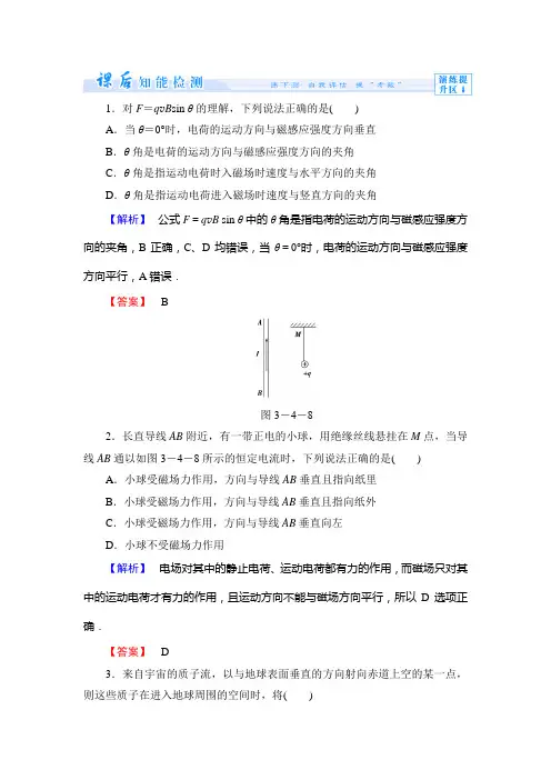 高中物理高考物理课时作业 (15)