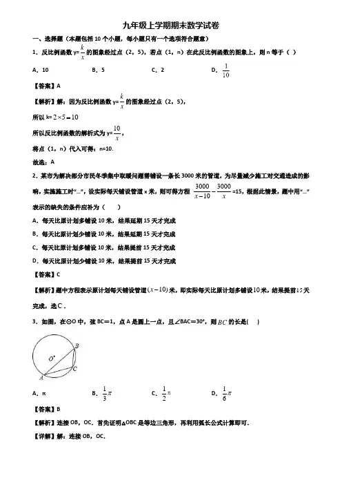 《试卷3份集锦》上海市浦东新区2018-2019年九年级上学期期末复习检测数学试题