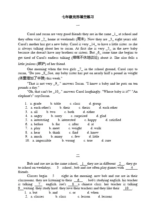 (完整word版)初一英语完形填空(20篇)