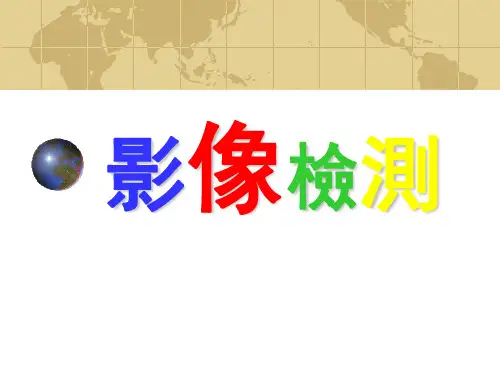 红外线热影像检测
