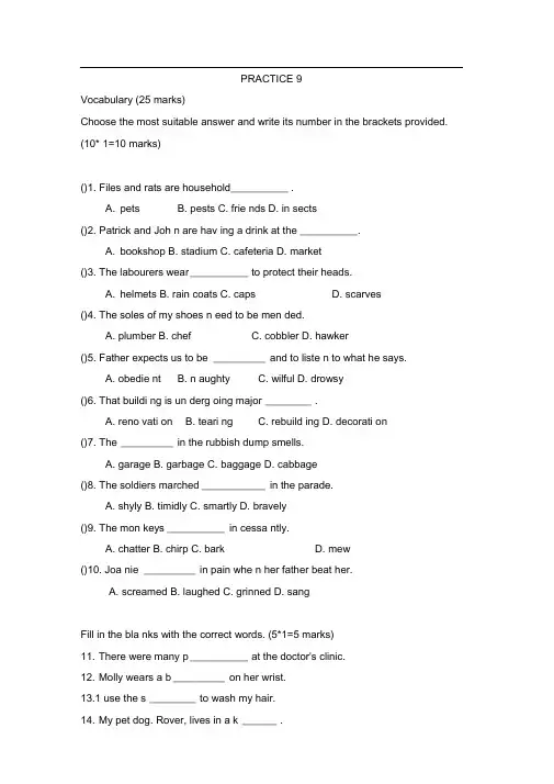 新加坡小学英语二年级试卷practice9