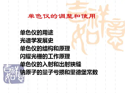 高中物理 光的衍射(Diffraction)