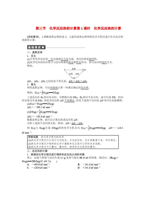 盖斯定律