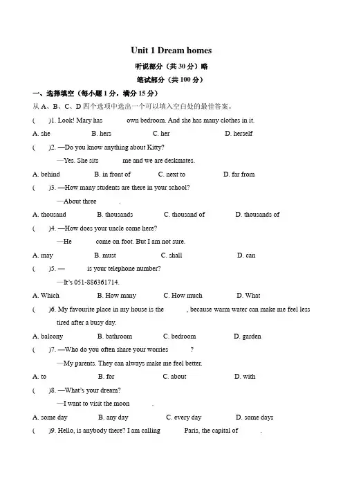 牛津译林版英语七年级下册7B Unit 1 单元测试题含答案
