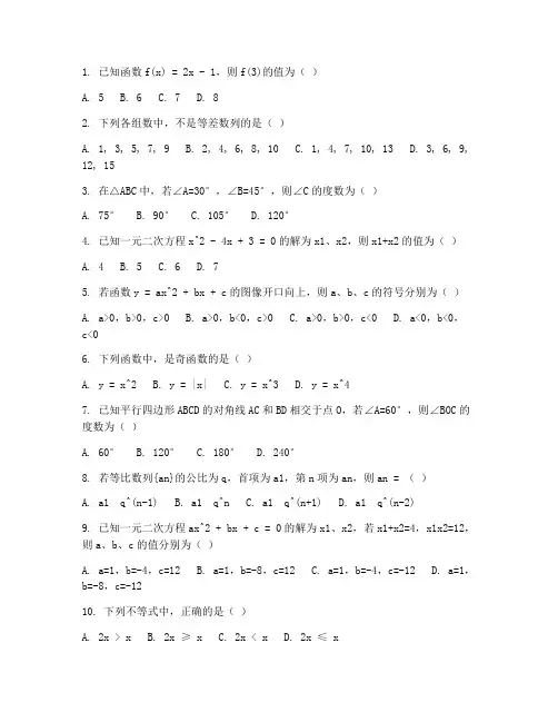 卓越初三数学试卷