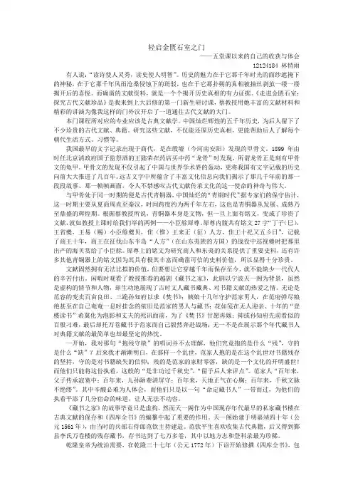 古典文献学研讨课程感悟