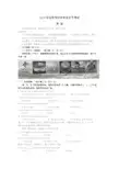 2019年广西玉林市中考英语试题(word版,含答案)