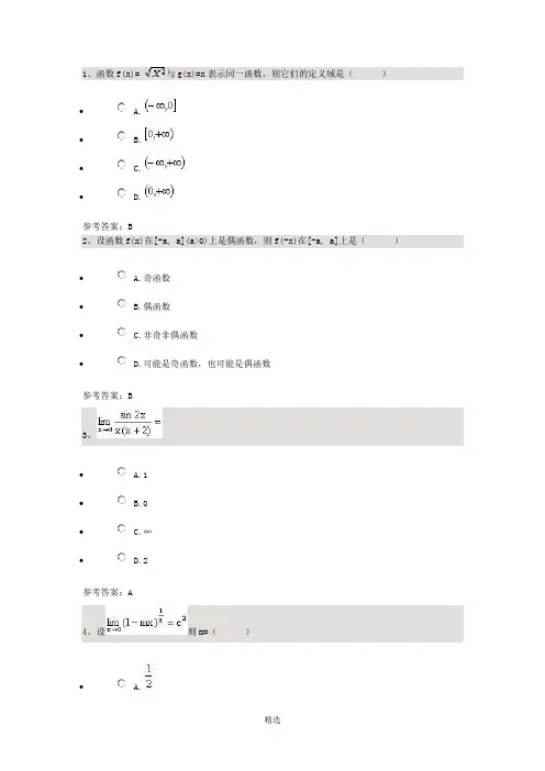 《高等数学(一)》(课程代码00020)