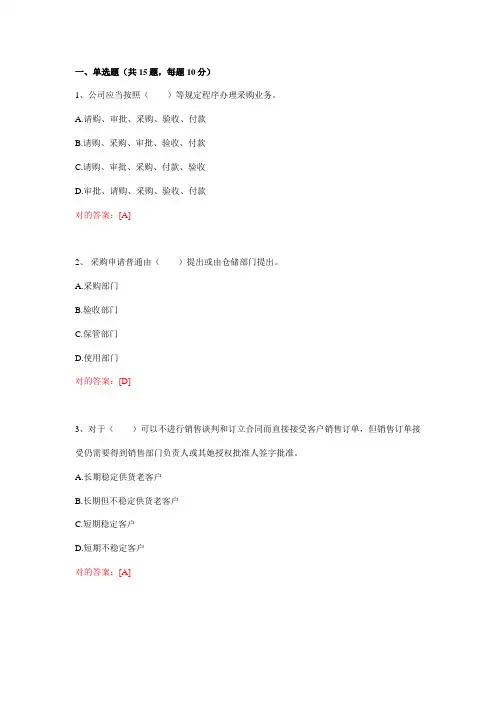 2021年江苏省会计继续教育试题和答案部分