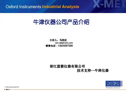 牛津手持式光谱仪X-MET7000说明文档讲解