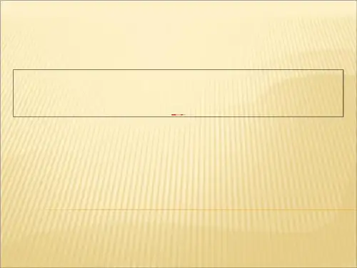 2018年秋人教版英语八年级上册习题课件：Unit 6 单元阅读-专业PPT文档