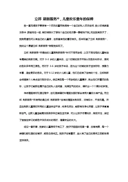 立邦 刷新服务