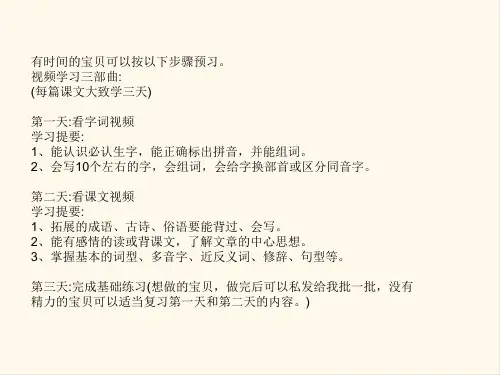 二年级下册语文课件-3-开满鲜花的小路 人教部编版(共62张PPT)