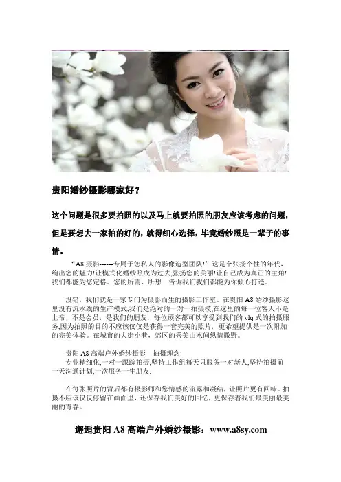 贵阳婚纱摄影哪家好？