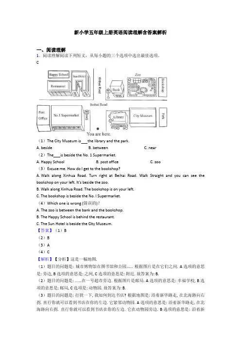 新小学五年级上册英语阅读理解含答案解析