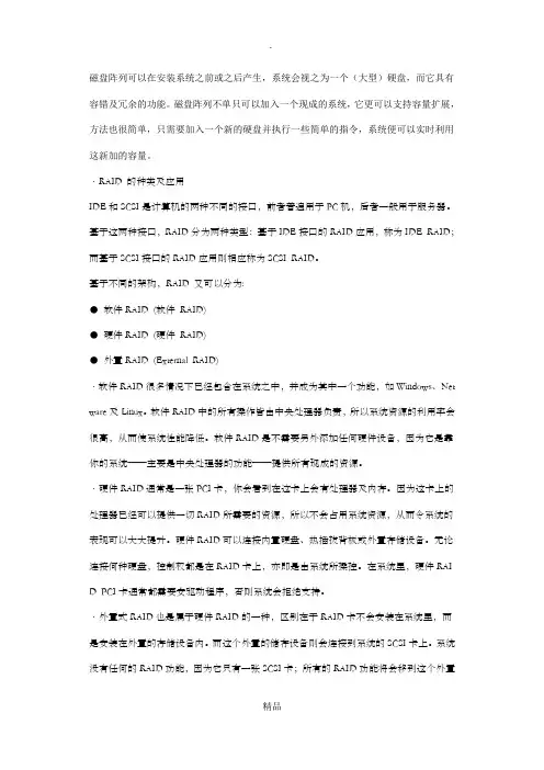 DELL服务器做RAID5磁盘阵列图文教程