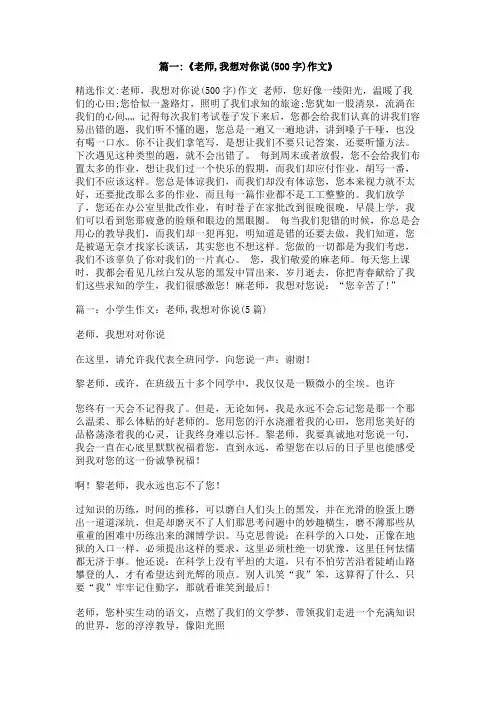 上课要做什么500字作文