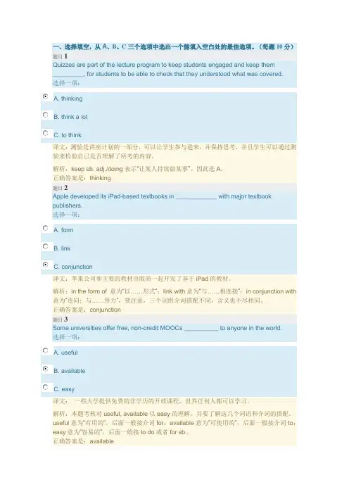 人文英语3-单元自测7