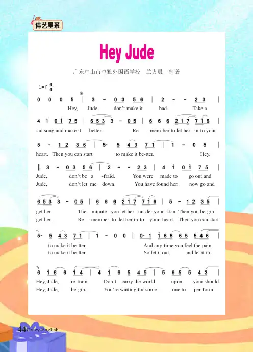 Hey Jude