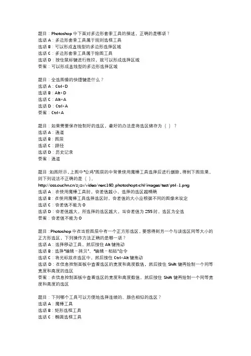 国开作业《Photoshop图像处理》 (58)