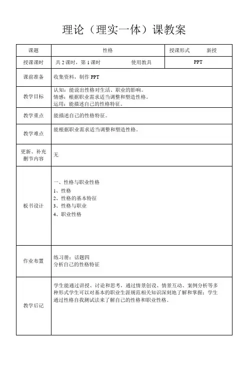 规划与就业创业 话题四 第一课时-精品