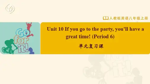 八年级-人教版-英语-上册-Unit 10 单元复习课