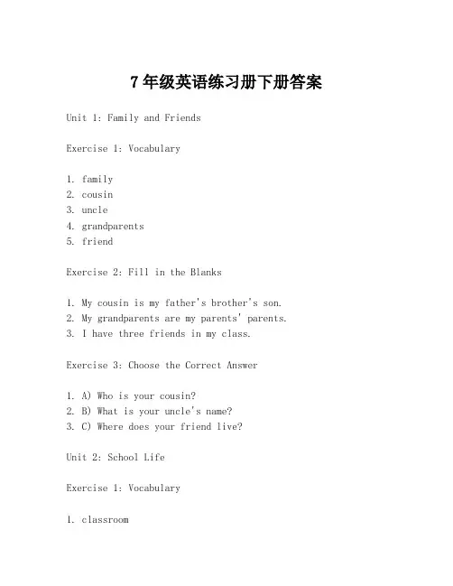 7年级英语练习册下册答案