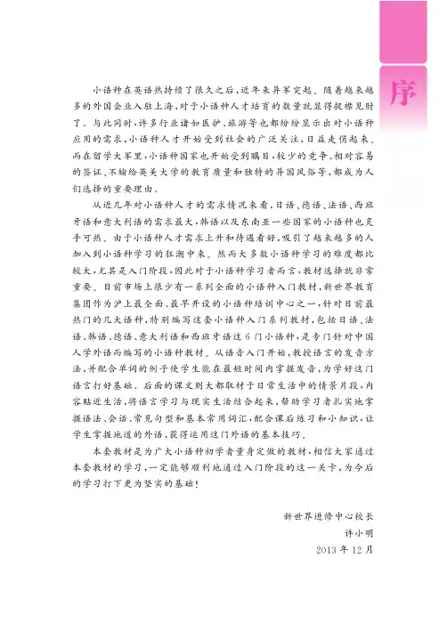 3744魅力韩语入门(第二版.附赠MP3光盘)
