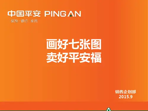 第三天——画好七张图 卖好平安福