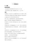 草坪建植工程