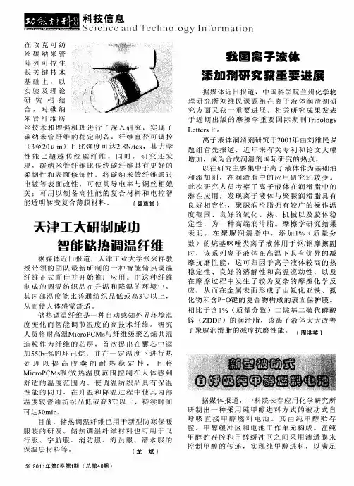 新型被动式自呼吸纯甲醇燃料电池