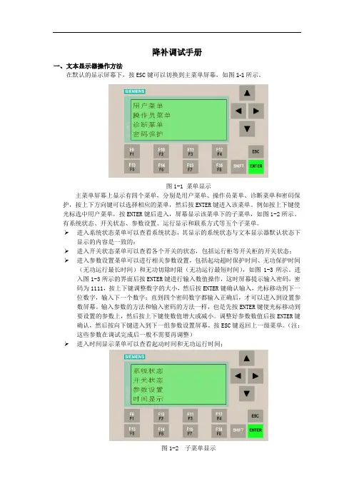 3-TCS调试手册