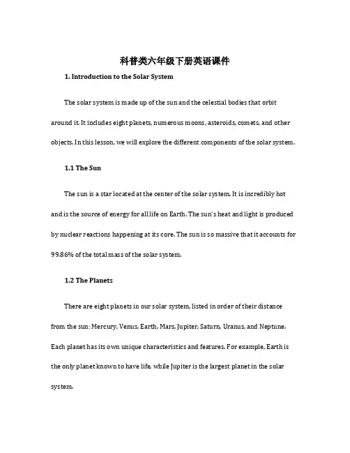 科普类六年级下册英语课件