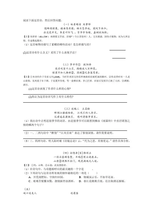诗歌鉴赏