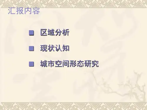 北戴河北部片区控制性详细规划