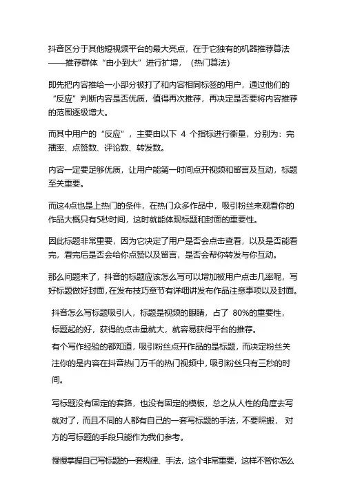 抖音怎么让更多人看到你的作品