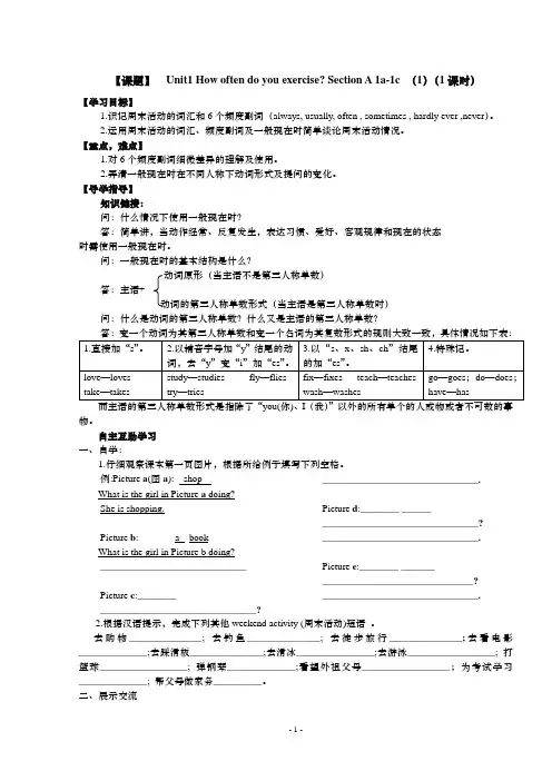 人教版八年级英语上册导学案(全册)