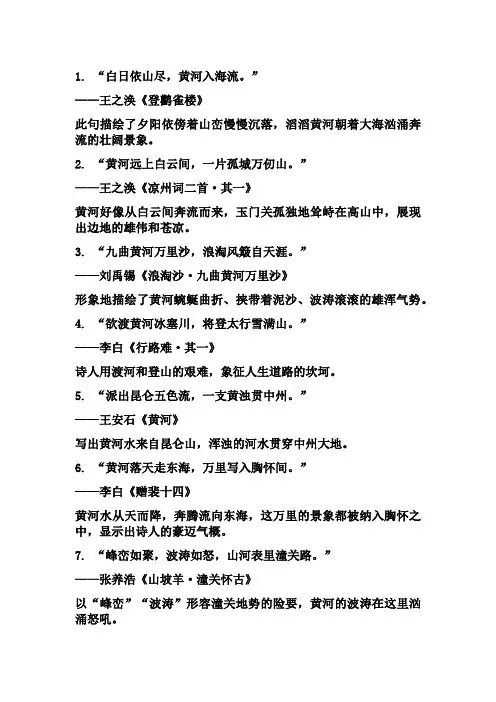 关于黄河的诗句