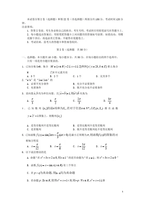福建省福州三中高三数学上学期第三次月考试题 文 新人教A版