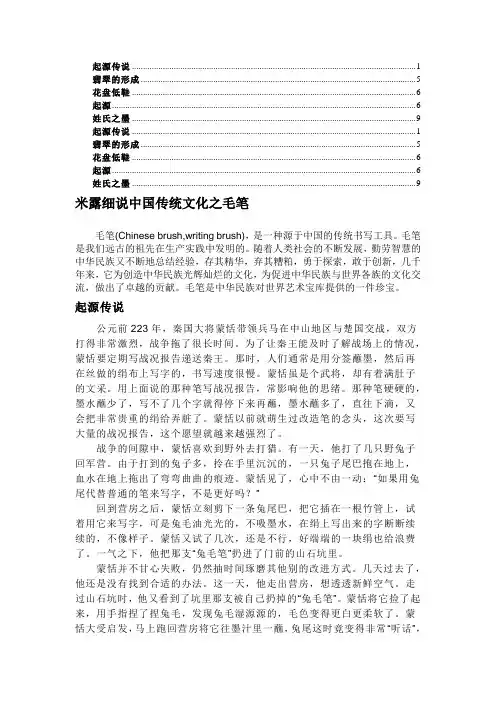 中国传统文化知多少