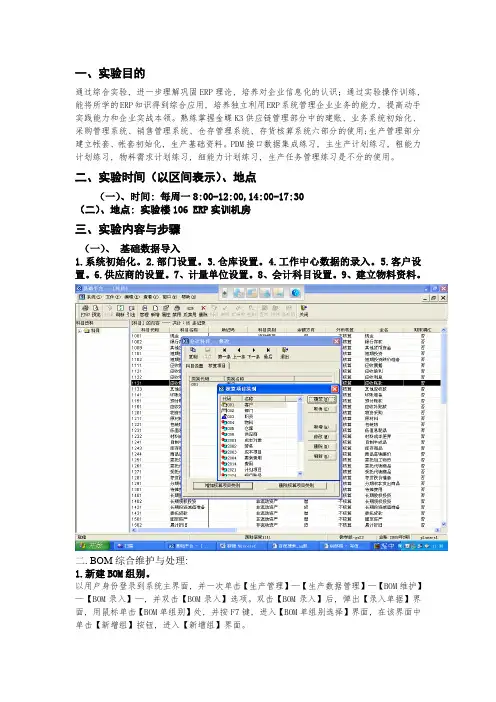 K3实验报告