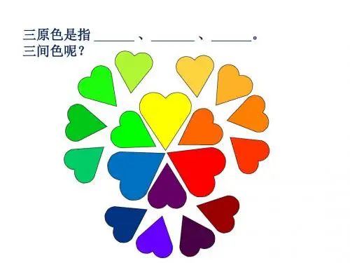 六年级上册美术第3课用色彩表现情感冀教版